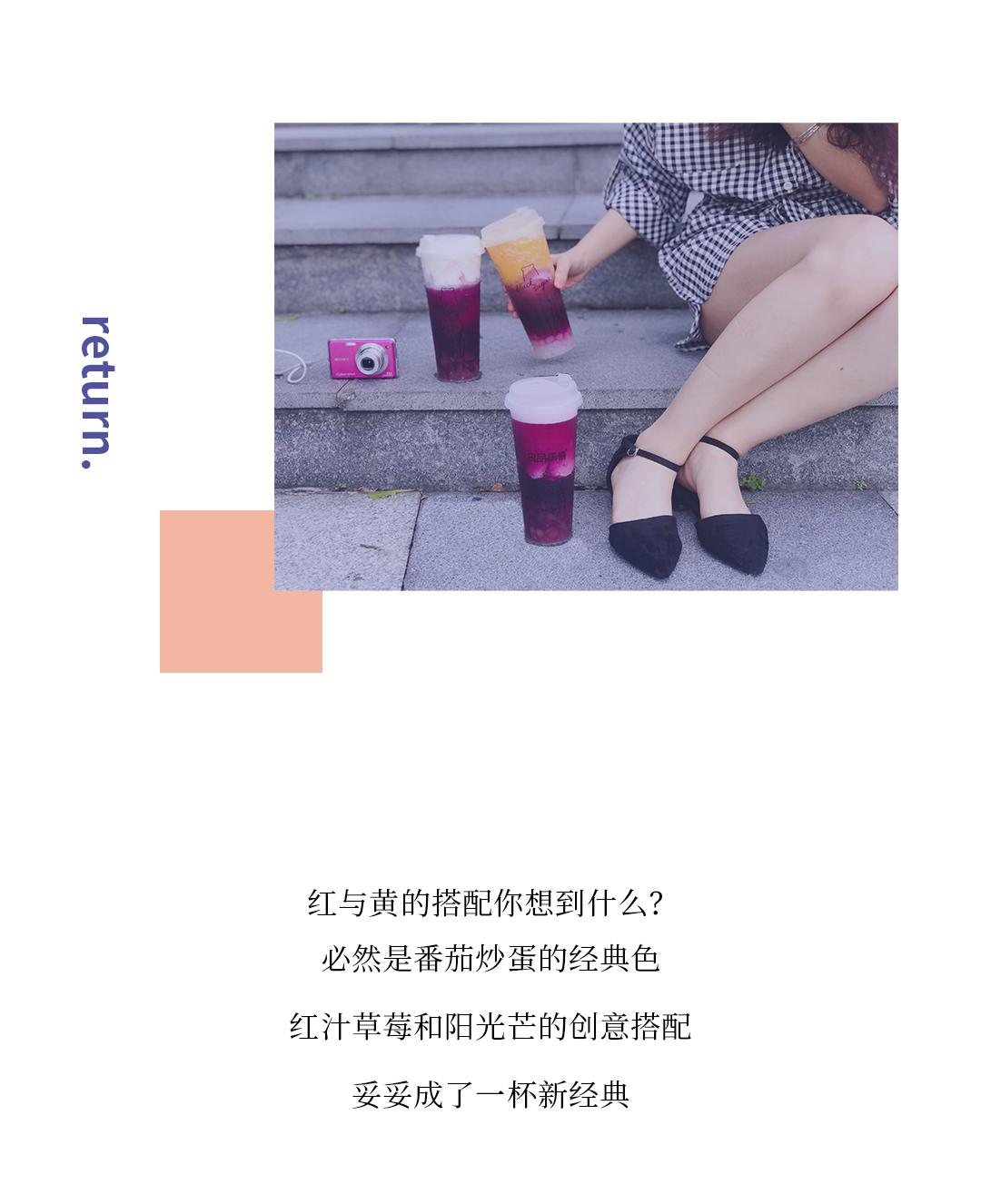 夏季回归推文_04.jpg