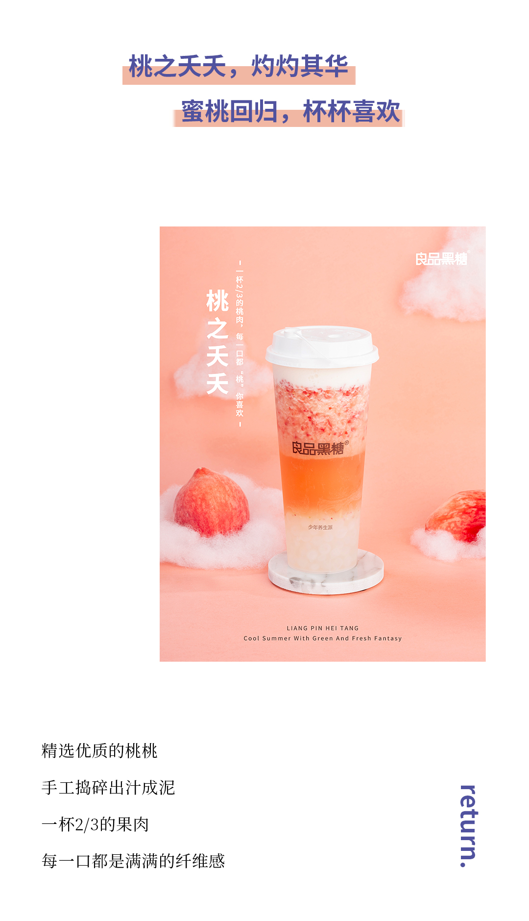 夏季回归推文_07.jpg