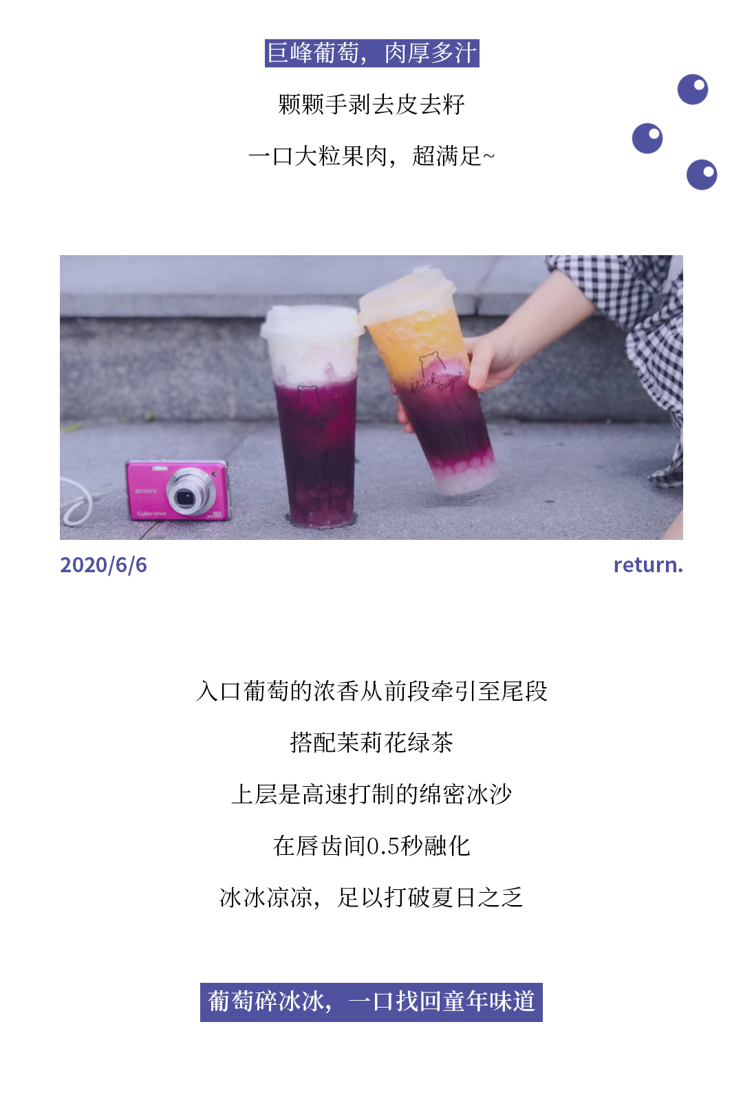 夏季回归推文_09.jpg