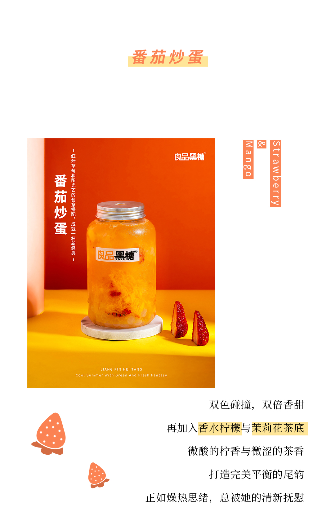 夏季回归推文_05.jpg