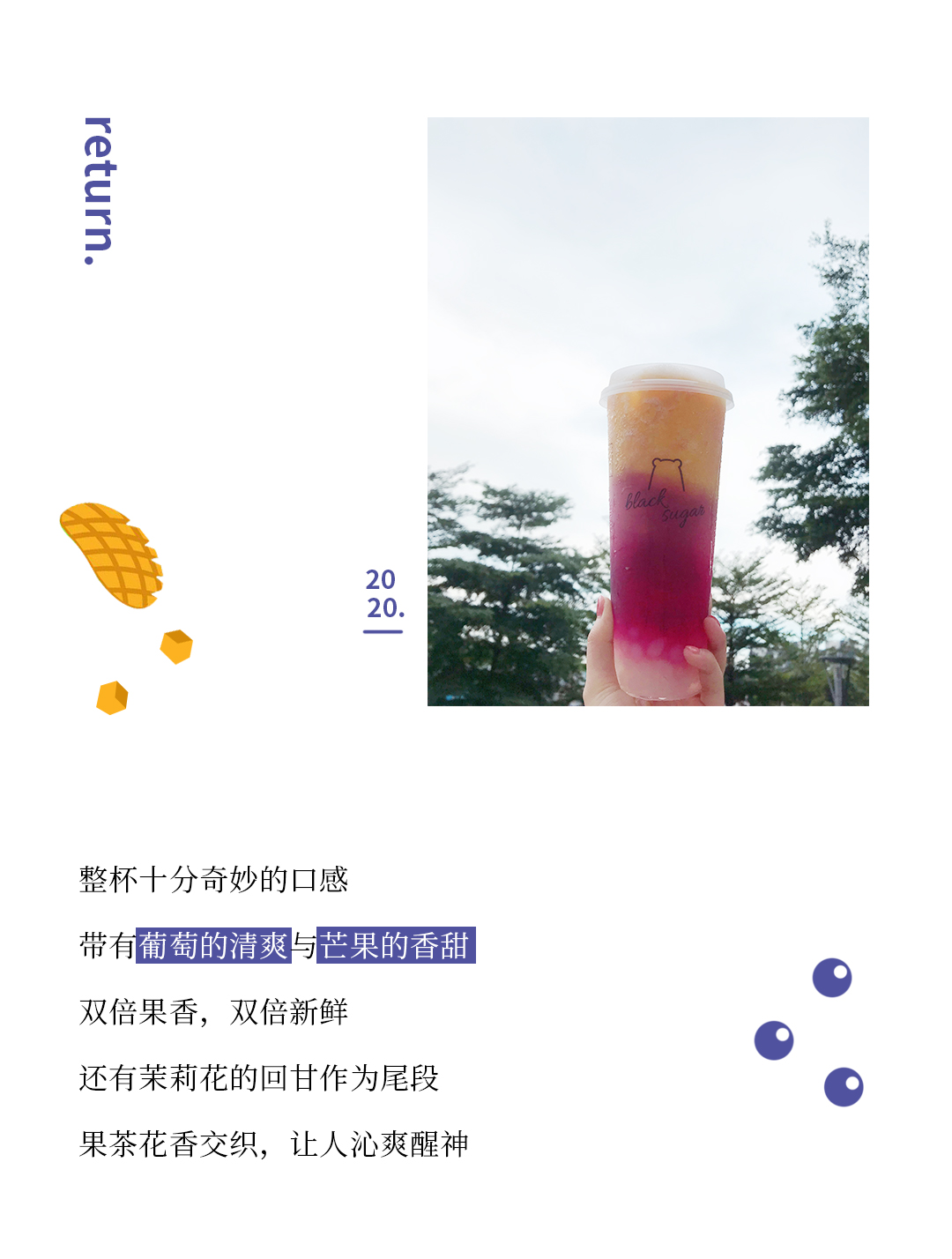 夏季回归推文_12.jpg