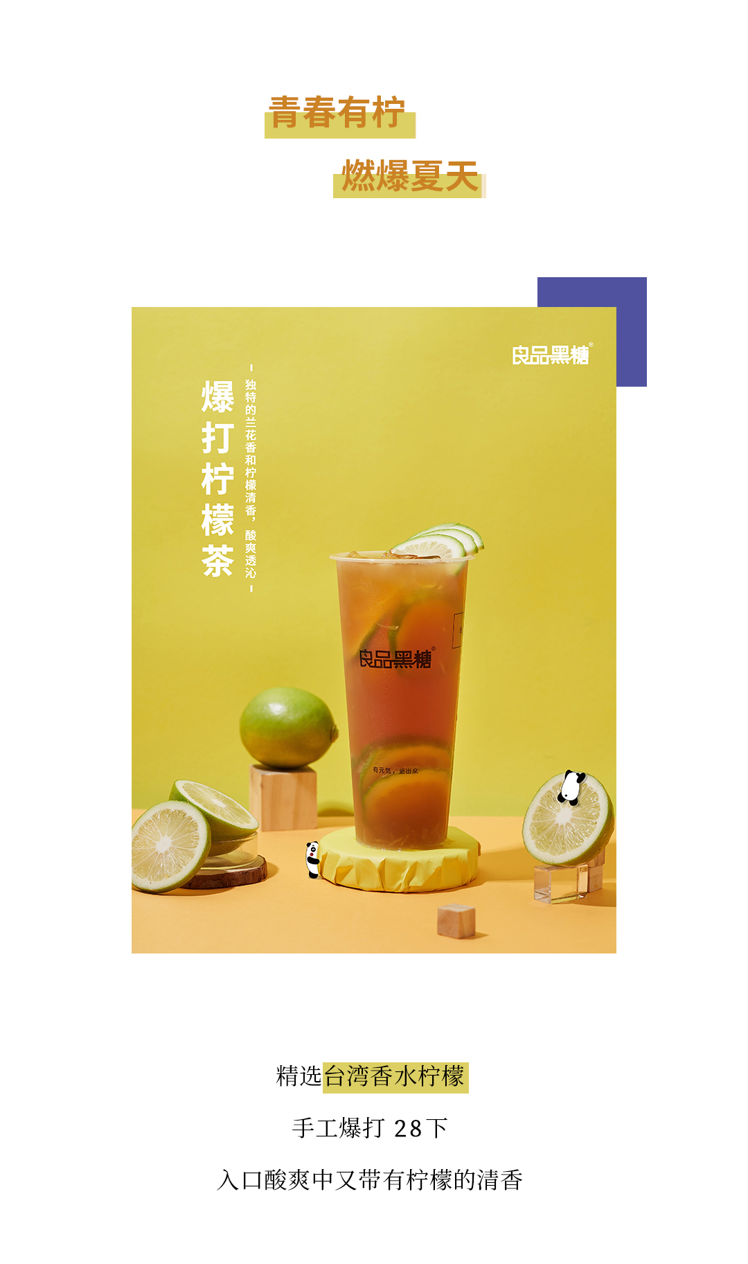 夏季回归推文_13.jpg